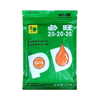 NPK Fertilizer (20-20-20)
